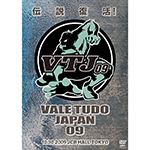 VALE TUDO JAPAN 09の画像