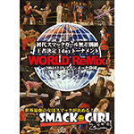 SMACK GIRL WORLD ReMixの画像