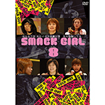 SMACK GIRL 8の画像