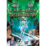 U.W.F. vs 新日本全面戦争 vol.1の画像