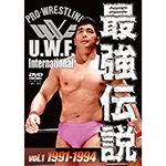 U.W.F. International　最強伝説 vol.1の画像