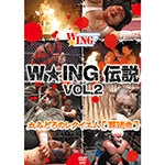 W★ING伝説　VOL.2　血みどろのレクイエム[葬送曲]の画像