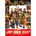 JWP激闘史 2007の画像