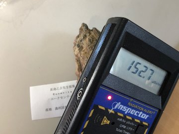 最高級　ラジウム温泉器　自然鉱石高線量35万円入りの1箱 の画像