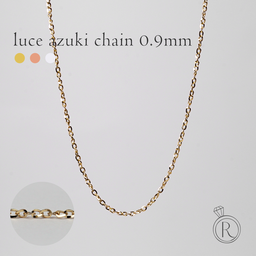 K18 ルーチェ小豆 ネックレスチェーン 0.9mm rph63440021の画像