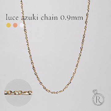 K18 ルーチェ小豆 ネックレスチェーン 0.9mm rph63440021の画像