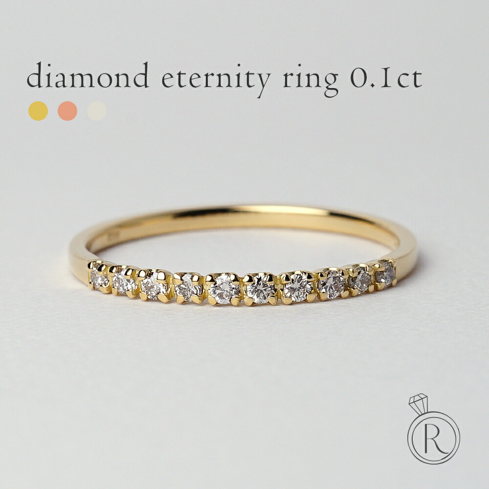 K18 ダイヤモンド エタニティ リング 0.1ct rph25246422の画像