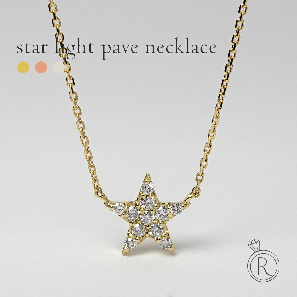 K18 スターライト パヴェ ダイヤモンド ネックレス rpg032032100221の画像