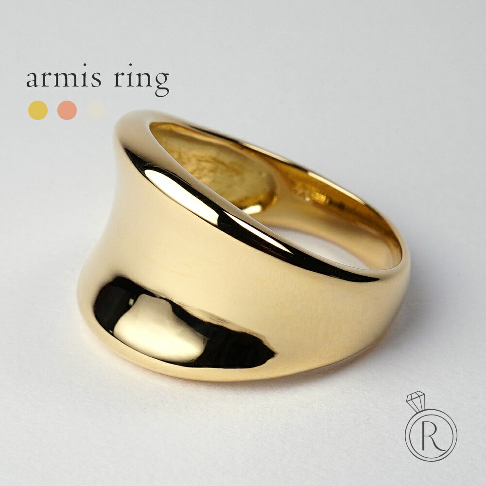 K18 アルミス リング