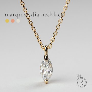 K18 マーキースカット ダイヤモンド ネックレス 0.15ct