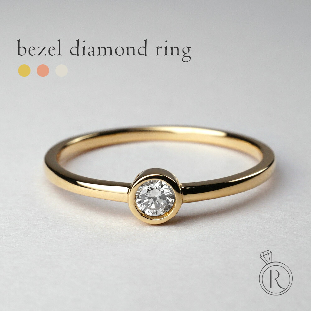 K18 ベゼル ダイヤモンド リング rph28988422の画像