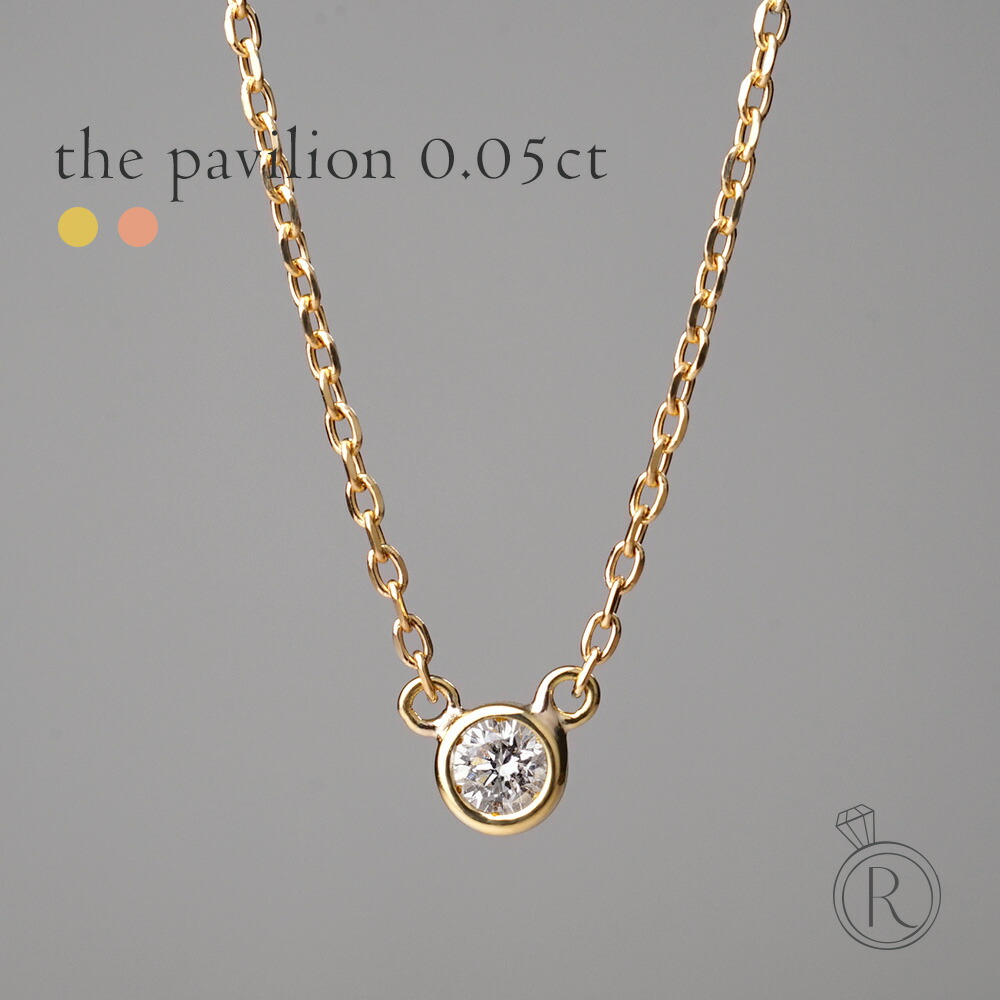 K18 ダイヤモンド ネックレス 0.05ct The pavilion rpaub921の画像