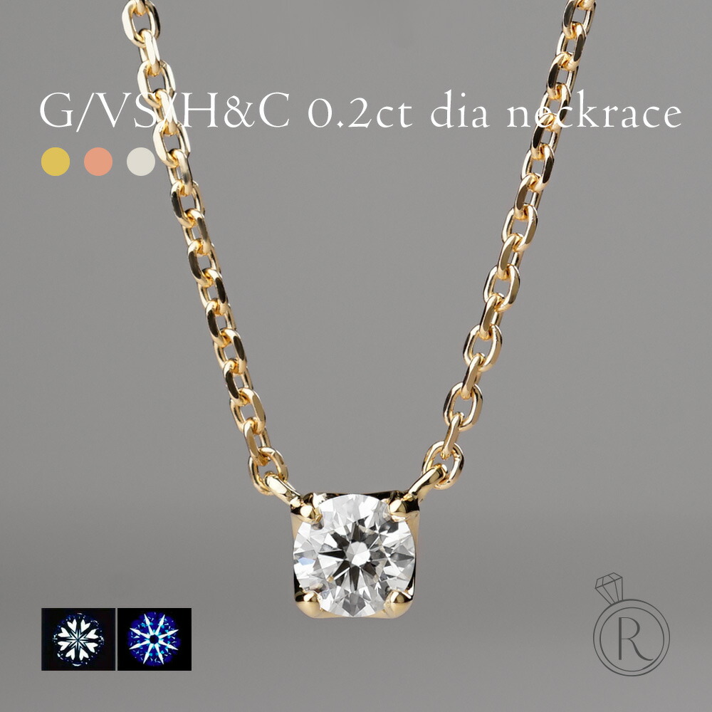 K18 ダイヤモンド ネックレス 0.2ct/G/VSup/H&C rpa2959121の画像