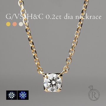 K18 ダイヤモンド ネックレス 0.2ct/G/VSup/H&C rpa2959121の画像