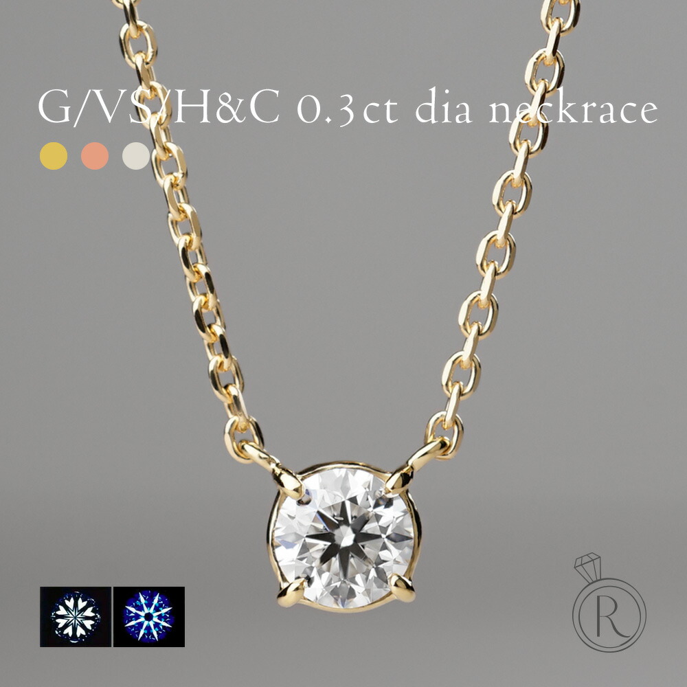 K18 ダイヤモンド ネックレス 0.3ct/G/VSup/H&C rpa2856621の画像