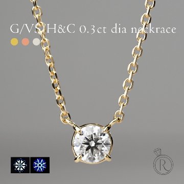 K18 ダイヤモンド ネックレス 0.3ct/G/VSup/H&C rpa2856621の画像