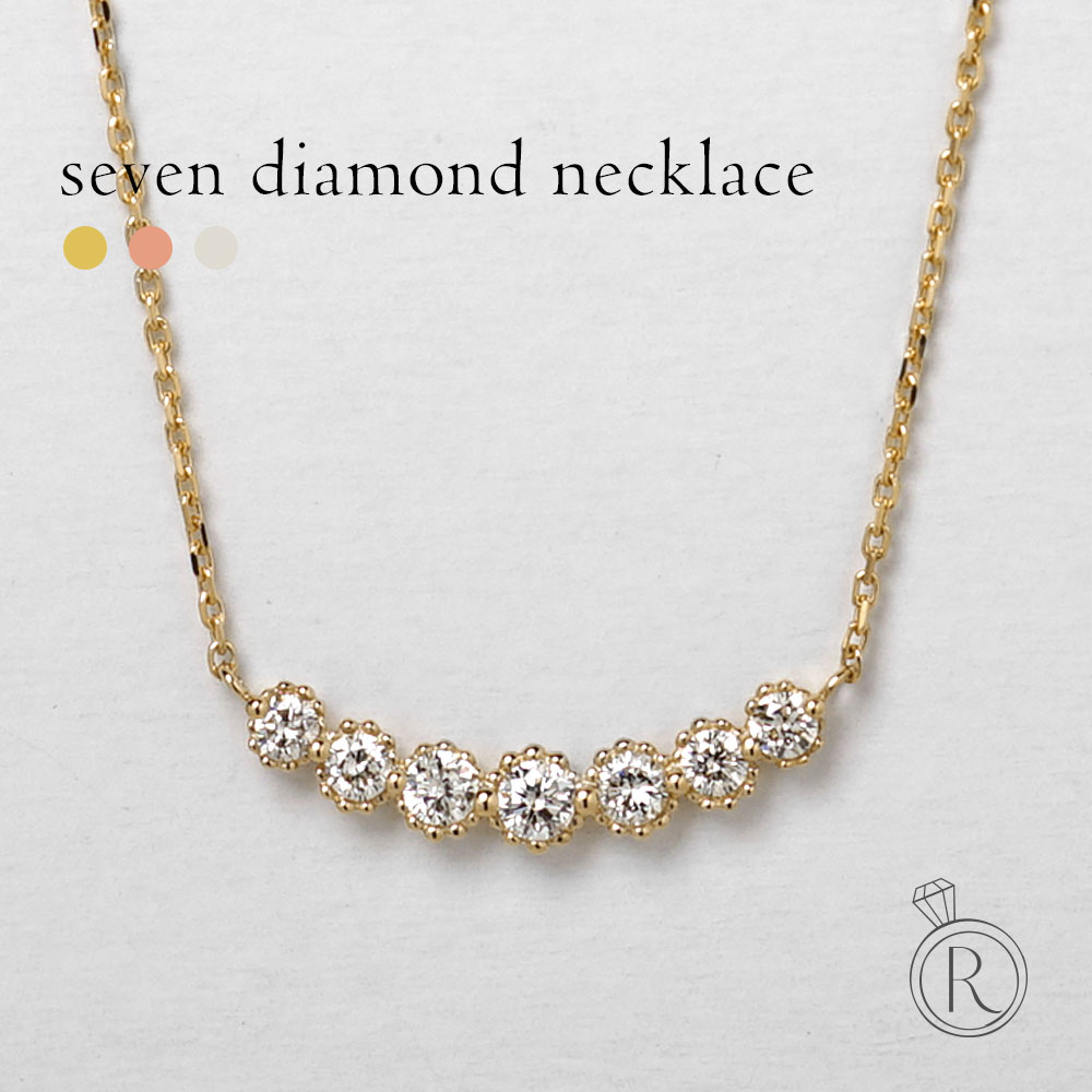 K18 セブン ダイヤモンド ネックレス 0.3ct rpg032032016721の画像
