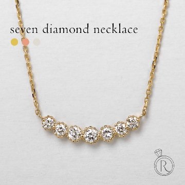 K18 セブン ダイヤモンド ネックレス 0.3ct rpg032032016721の画像