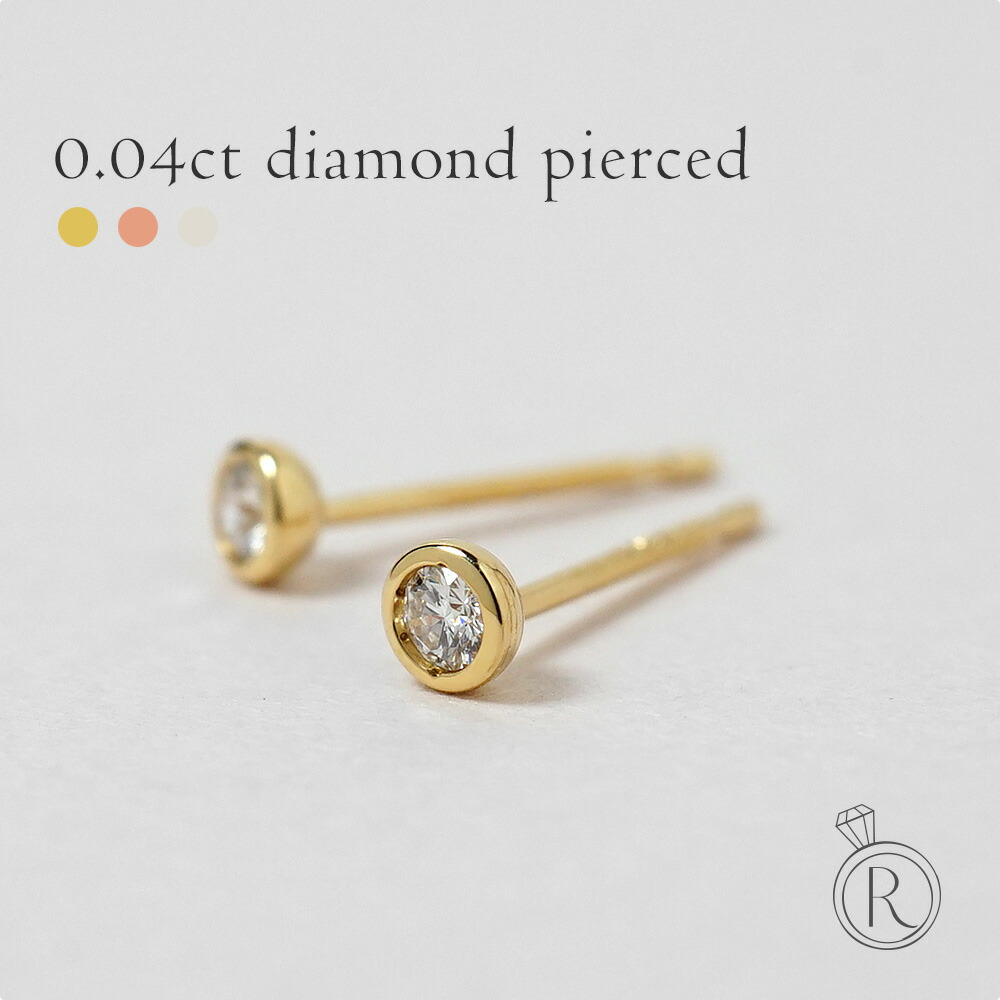 k18 ダイヤモンド　スタッドピアス K18 ダイヤモンド スタッド ピアス 0.04ct