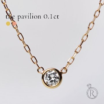K18 ダイヤモンド ネックレス 0.1ct The pavilion rpaub621の画像