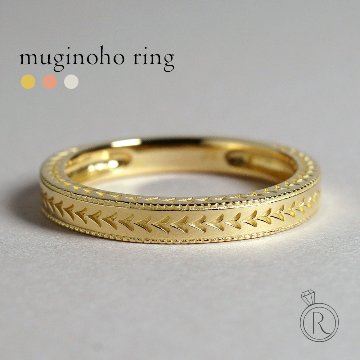 K18 地金 リング 麦の穂 rpa1964022の画像