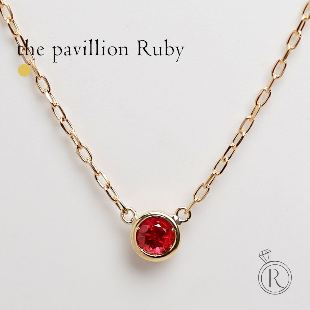 K18 ルビー ネックレス The pavilion rpaub6r21の画像