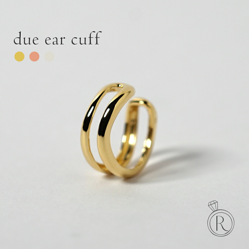 【片耳販売】 K18 ドゥエ イヤーカフ rph55977523の画像