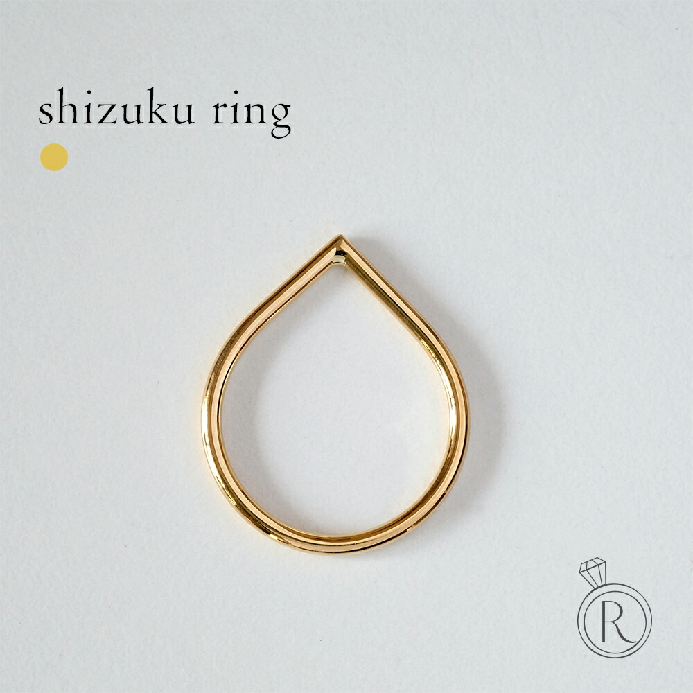 K18 shizuku リング rph26474822の画像