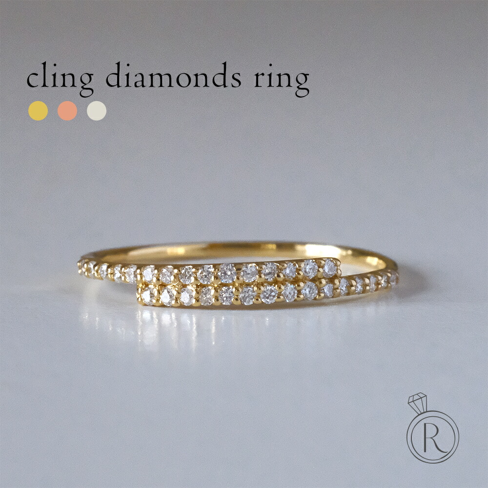 K18rg ダイアモンド　リング K18ダイヤモンド プレイドレース リング（リング） | COCOSHNIK