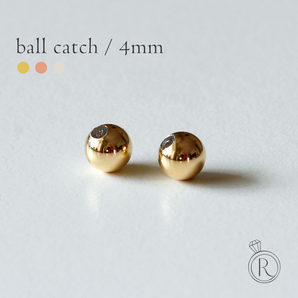 K18 ボール ピアスキャッチ 4mm rpaub9723の画像