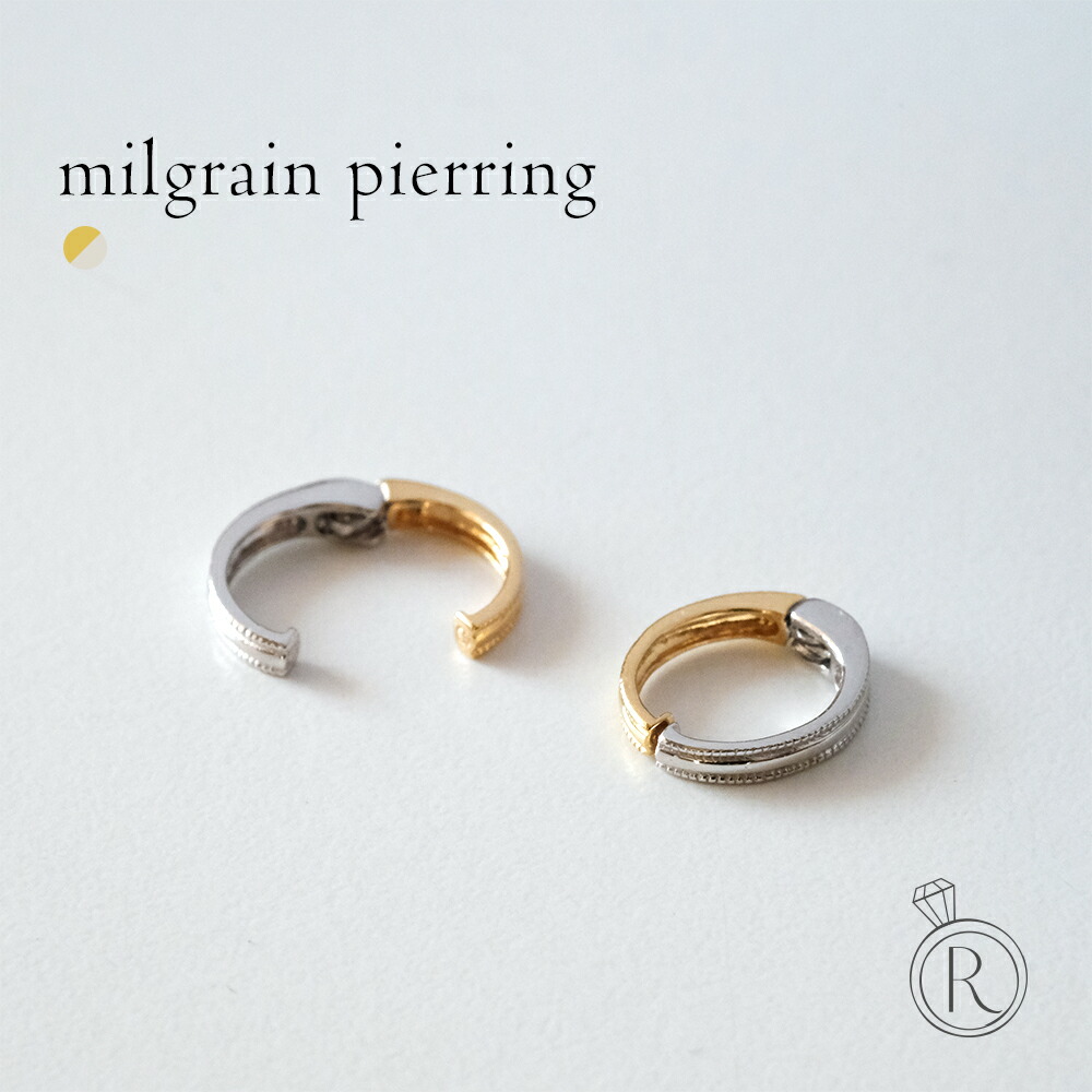 K18 ミルグレイン ピアリング rph95814223の画像