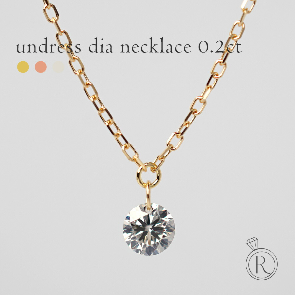 K18 ダイヤモンド ネックレス 0.2ct アンドレス rph63151521の画像