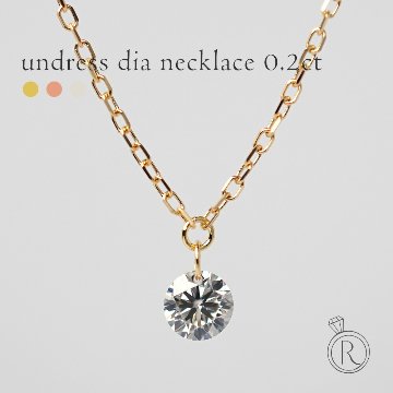 K18 ステラ ダイヤモンド ネックレス 0.2ct