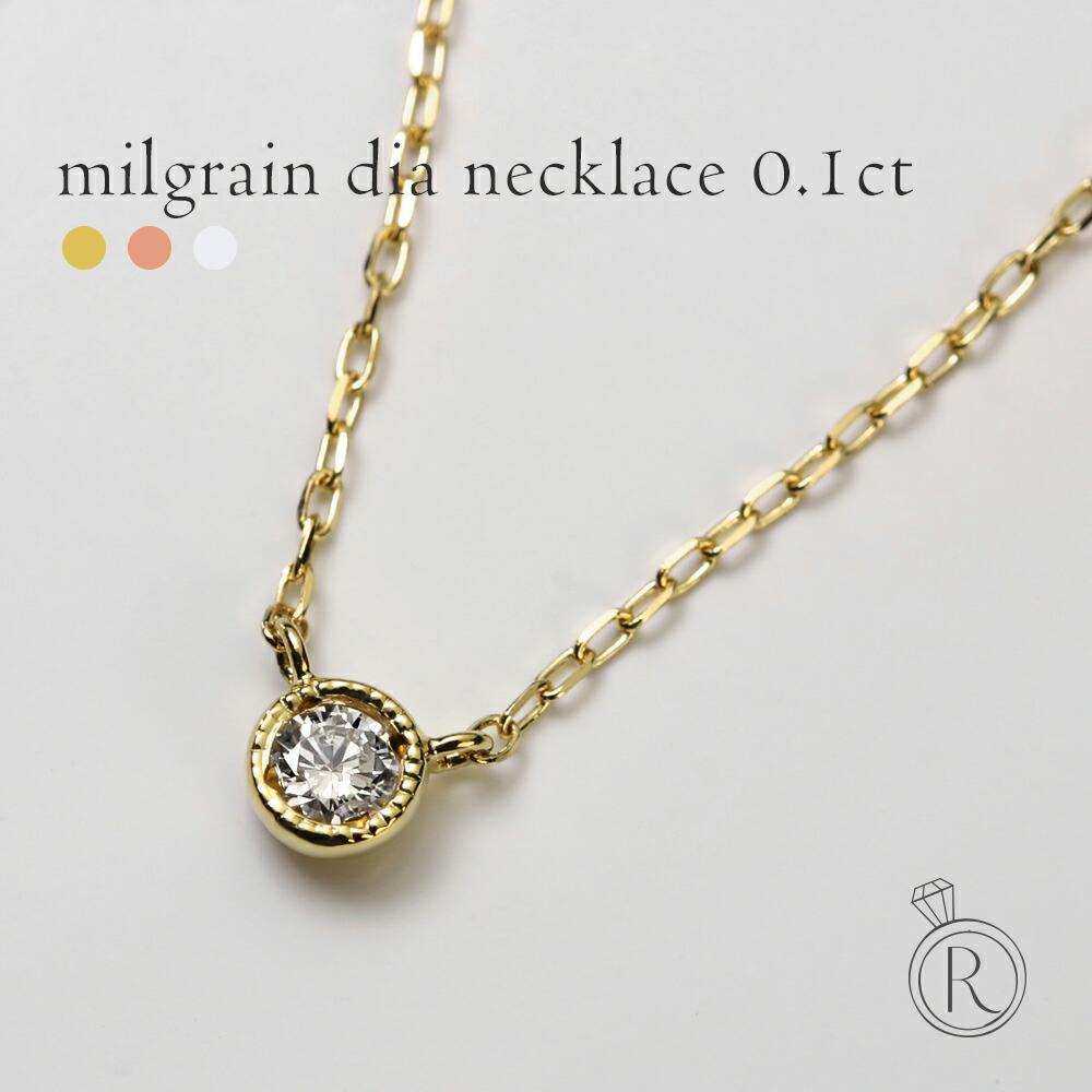 K18 ミル打ち ダイヤモンド ネックレス 0.1ct rpa2787321の画像