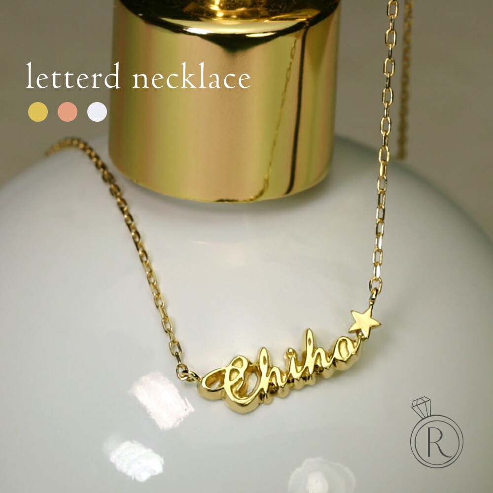 K18 ゴールド ネーム レタード ネックレス rpanameneck21の画像