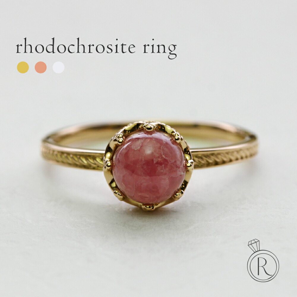 K18 ロードクロサイト （インカローズ） リング rpa1948422の画像