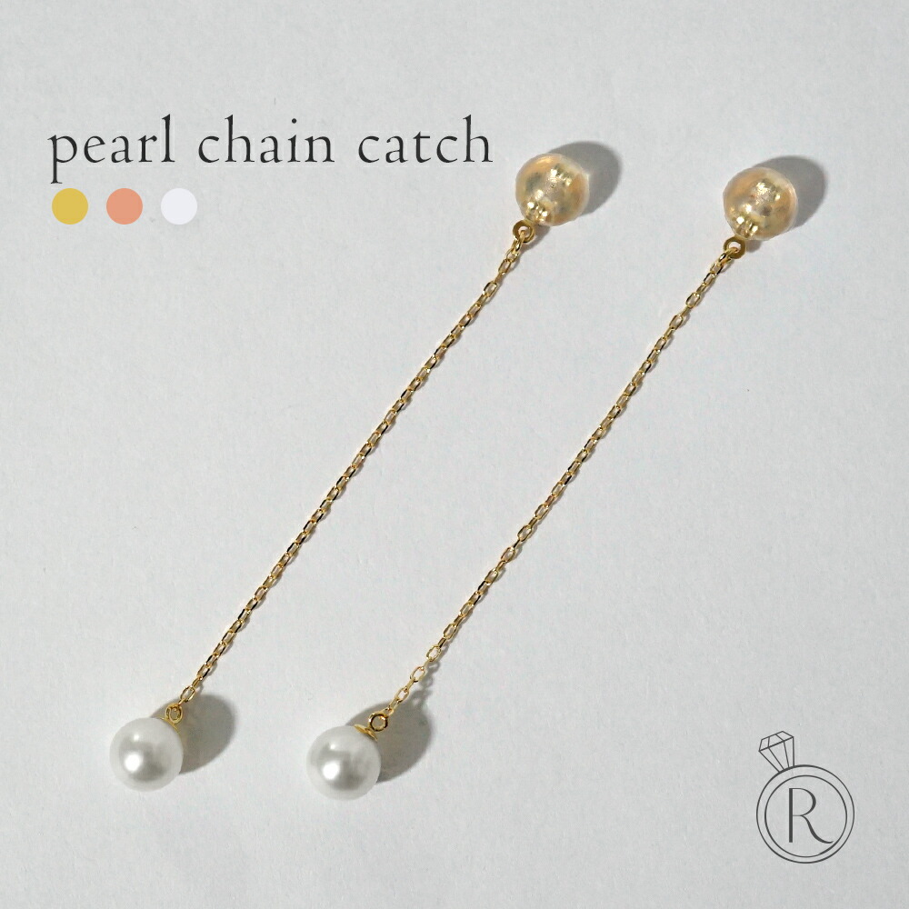K18 パール チェーン キャッチ rpaub5623の画像
