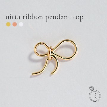 K18 ウィッタ リボン ペンダントトップ rph63498721の画像