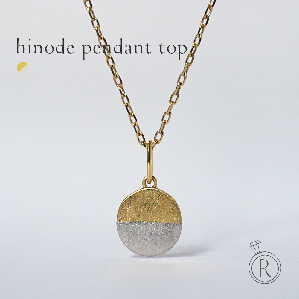 K18/Pt ペンダントトップ hinode rph63498121の画像