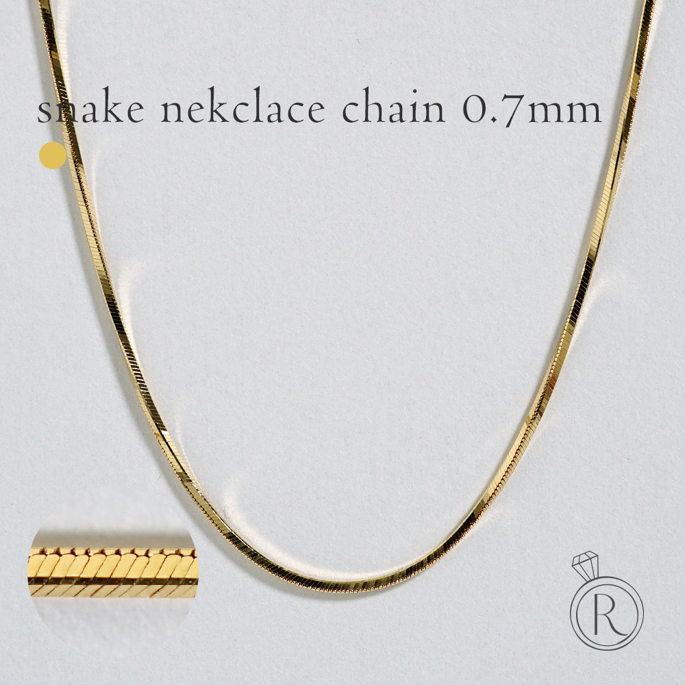 K18 スネークチェーン ネックレス K18 スネーク ネックレスチェーン 0.7mm
