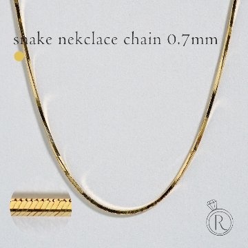 k18 スネークチェーン 42cm , 2.3 grm K18 スネーク ネックレスチェーン 0.7mm