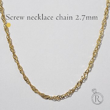 K18 スクリュー ネックレスチェーン 2.7mm rpj008na21の画像