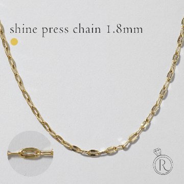 K18 シャインプレス ネックレスチェーン 1.8mm rpj012na21の画像