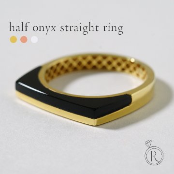 K18 ハーフ オニキス ストレート リング rpj2354t22の画像