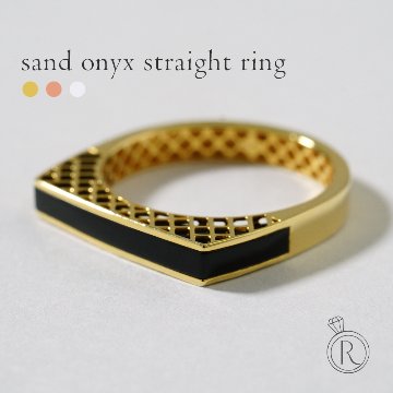 K18 サンド オニキス ストレート リング rpj2357t22の画像