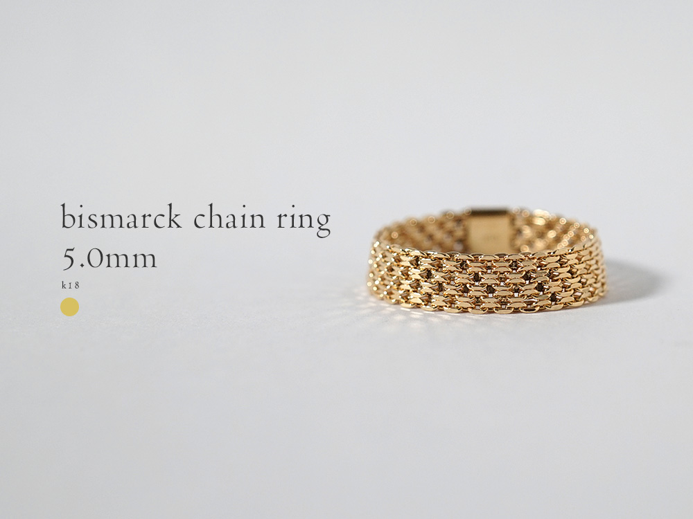 K18 ビスマルク チェーン リング 5.0mm