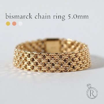K18 ビスマルク チェーン リング 5.0mm