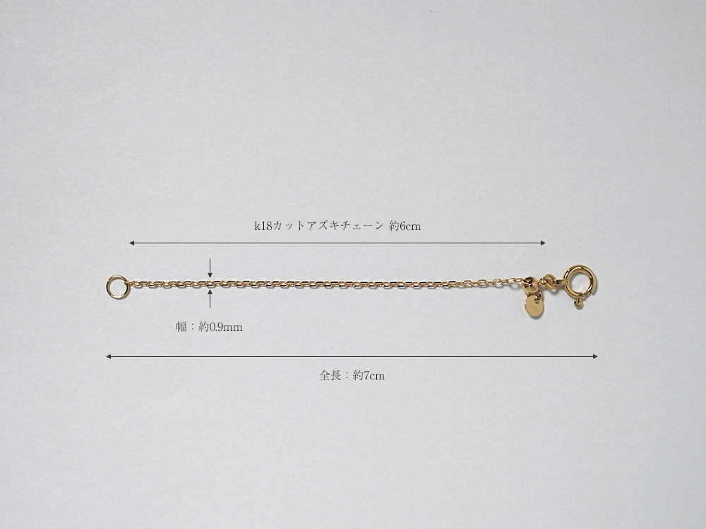 K18 エクステンション スライドアジャスター カットアズキ チェーン 7cm rpw100099の画像