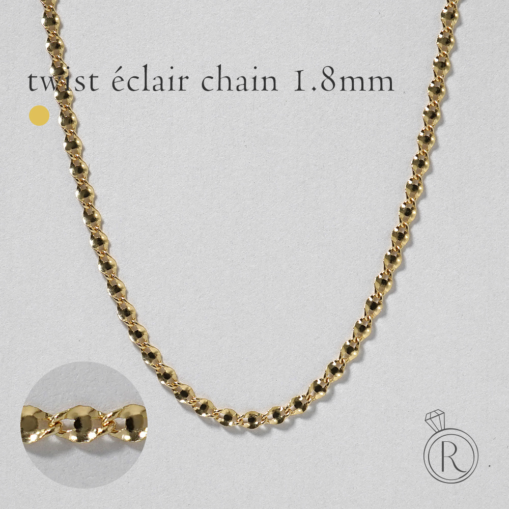 K18 ツイスト エクレア ネックレスチェーン 1.8mm rpu101921の画像