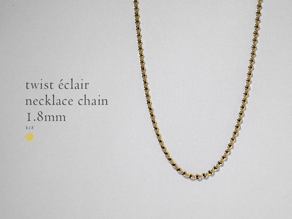 K18 ツイスト エクレア ネックレスチェーン 1.8mm rpu101921の画像